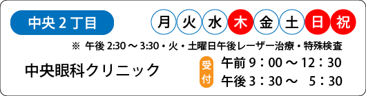 B1 07診療科目で探す 眼科 一般社団法人牛久市医師会公式サイト