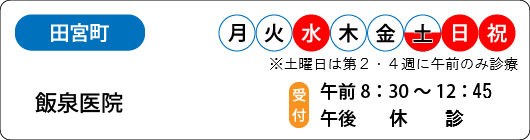 02button-iiizumi-2026