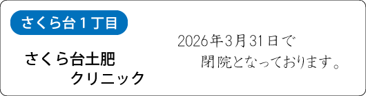 22button-sakuradaidoi-03